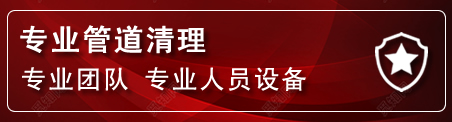 安吉管道疏通电话