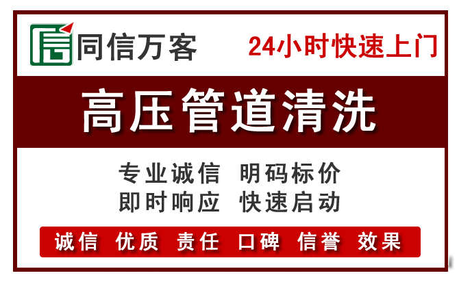 安吉高压清洗