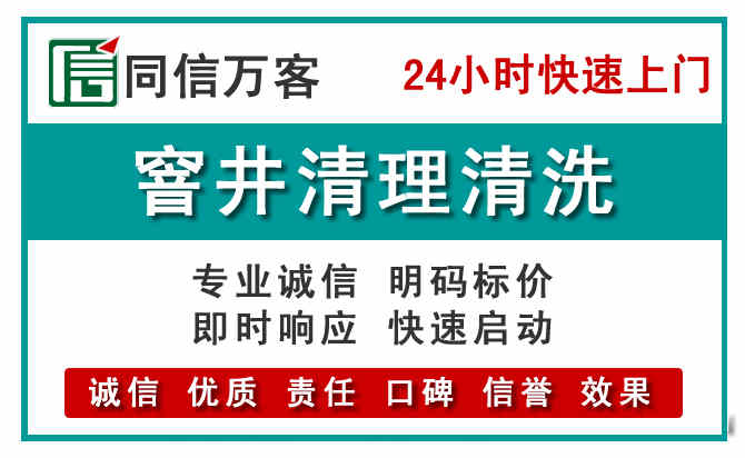 安吉窨井疏通清理