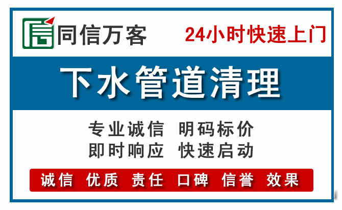 安吉下水管道疏通清理