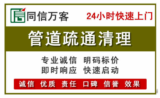 安吉管道疏通清理